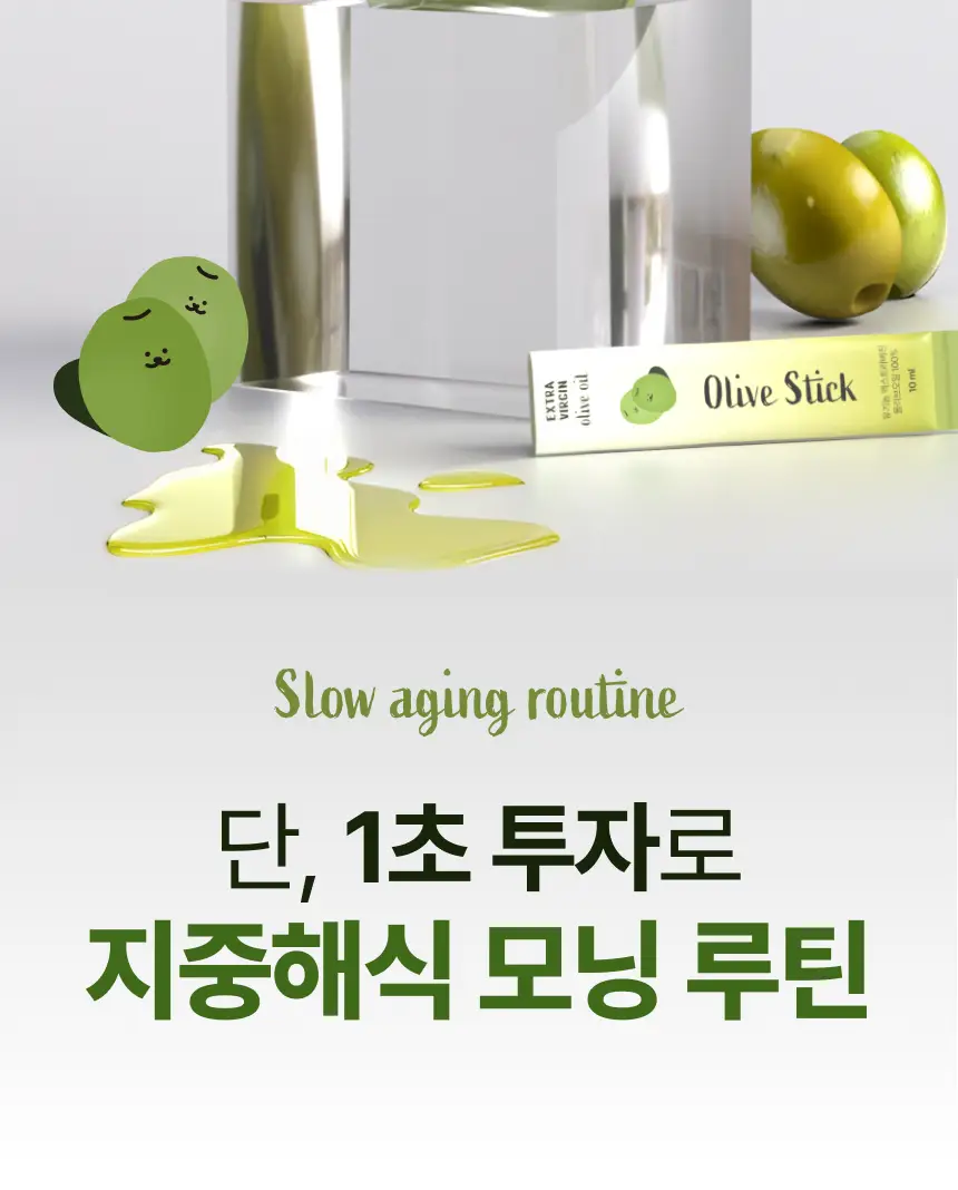 [유기농 올리브 레몬샷] 뚜띠프루티 나는 레몬이에오 / 올리브오일이에오 14포 2종 택 1 상세페이지 16